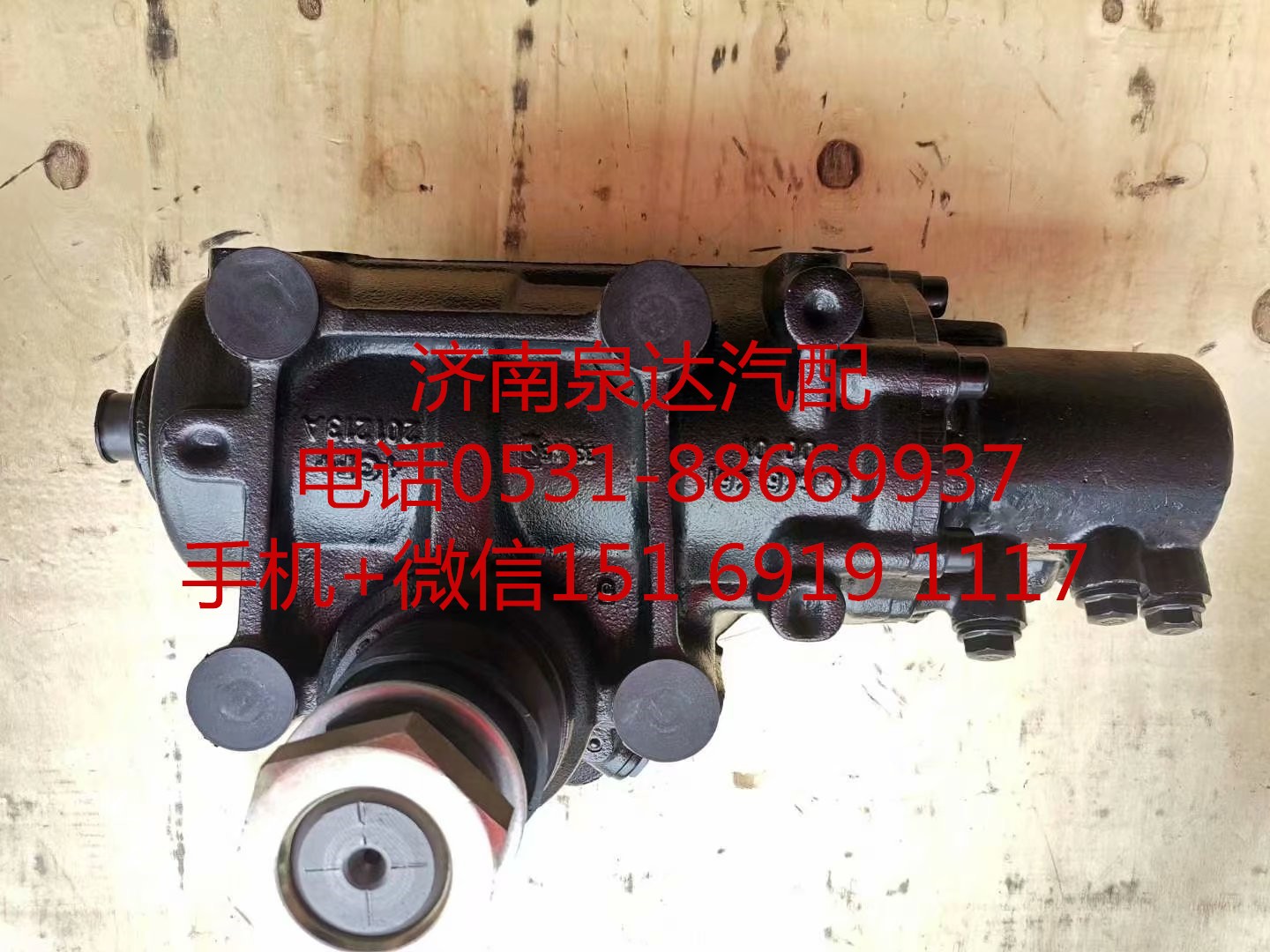 6464600400,方向机,济南泉达汽配有限公司