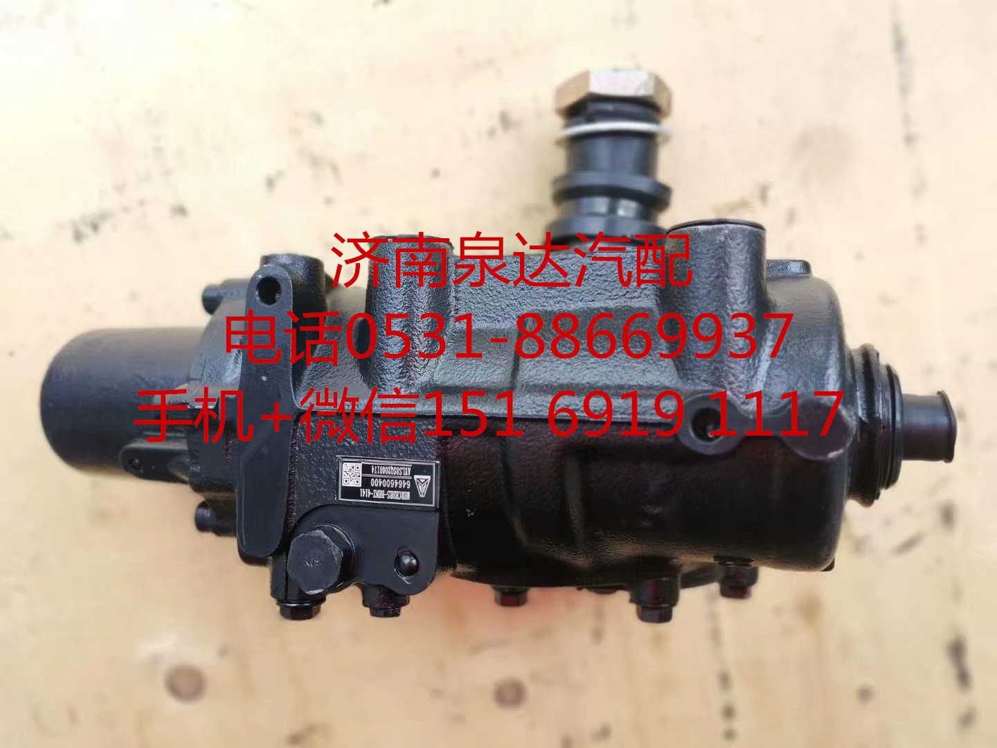 6464600400,方向机,济南泉达汽配有限公司