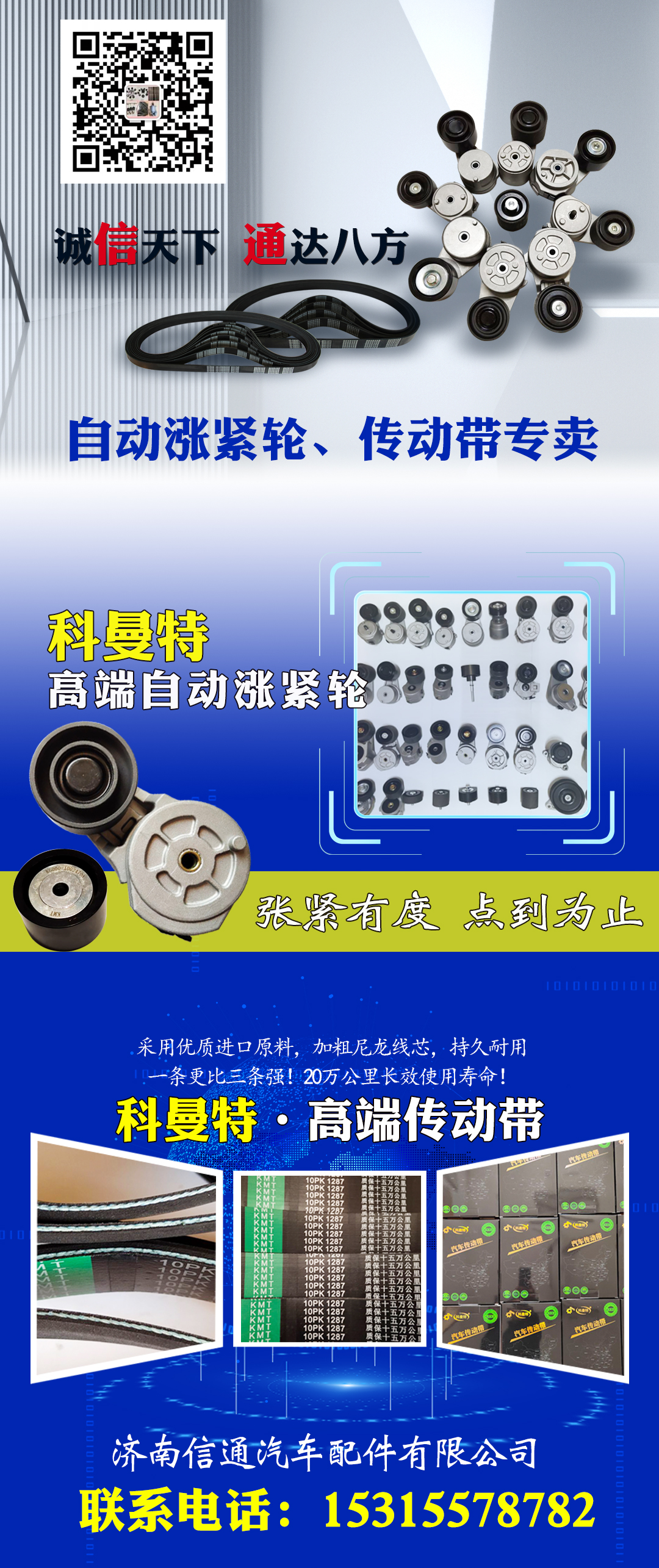 网站宣传