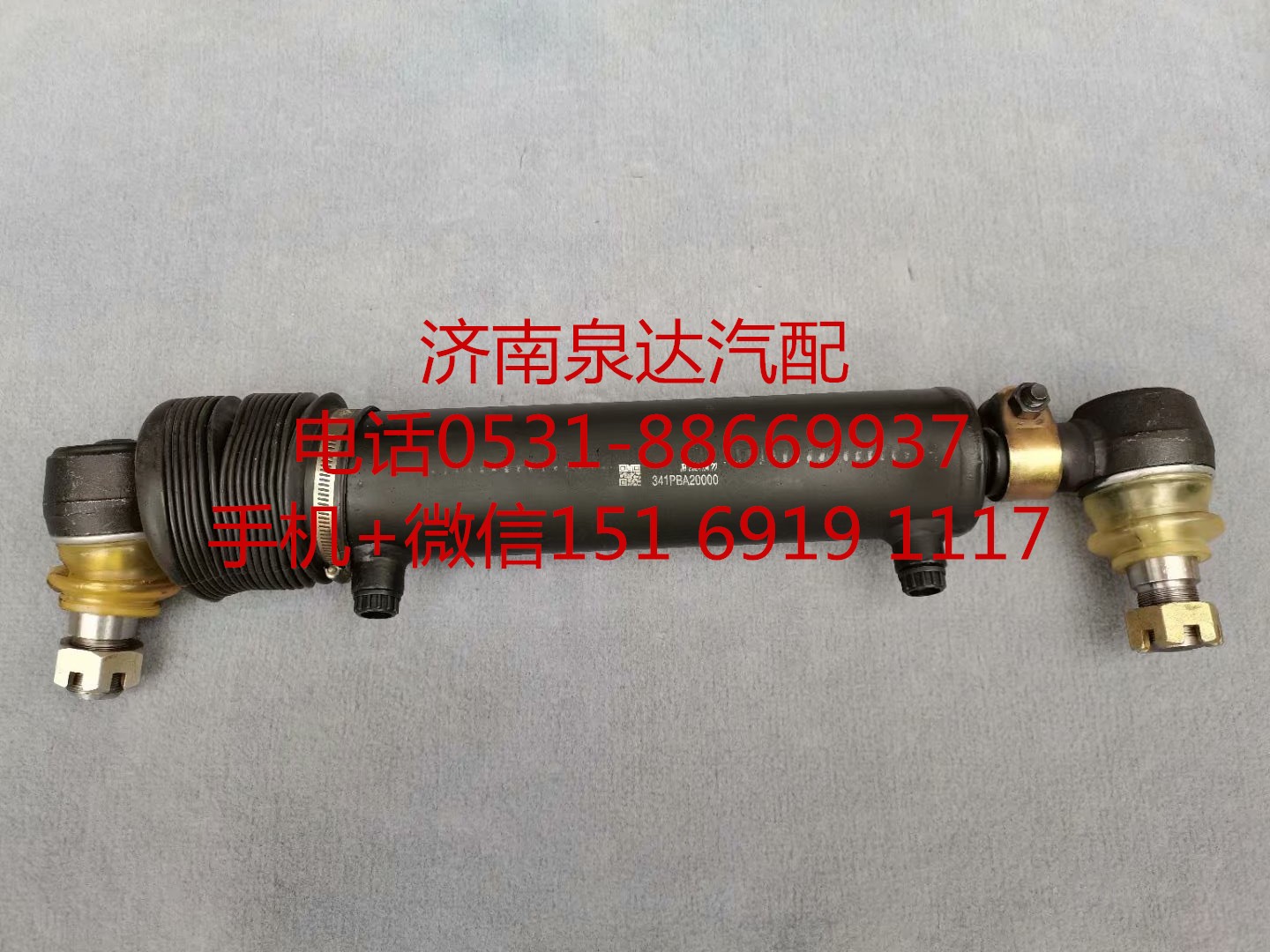 341PBA20000,助力缸,济南泉达汽配有限公司