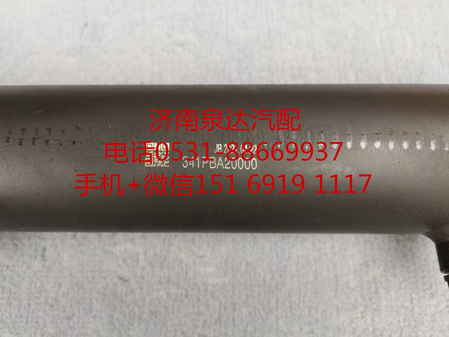 341PBA20000,助力缸,济南泉达汽配有限公司