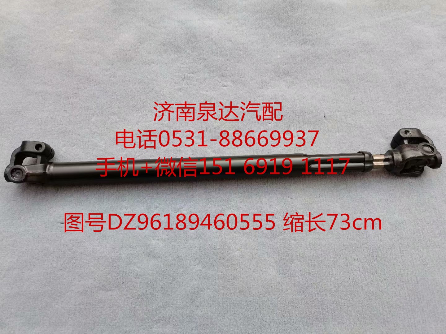 陕汽重卡德龙F2000F3000方向机传动轴 转向伸缩轴图3
