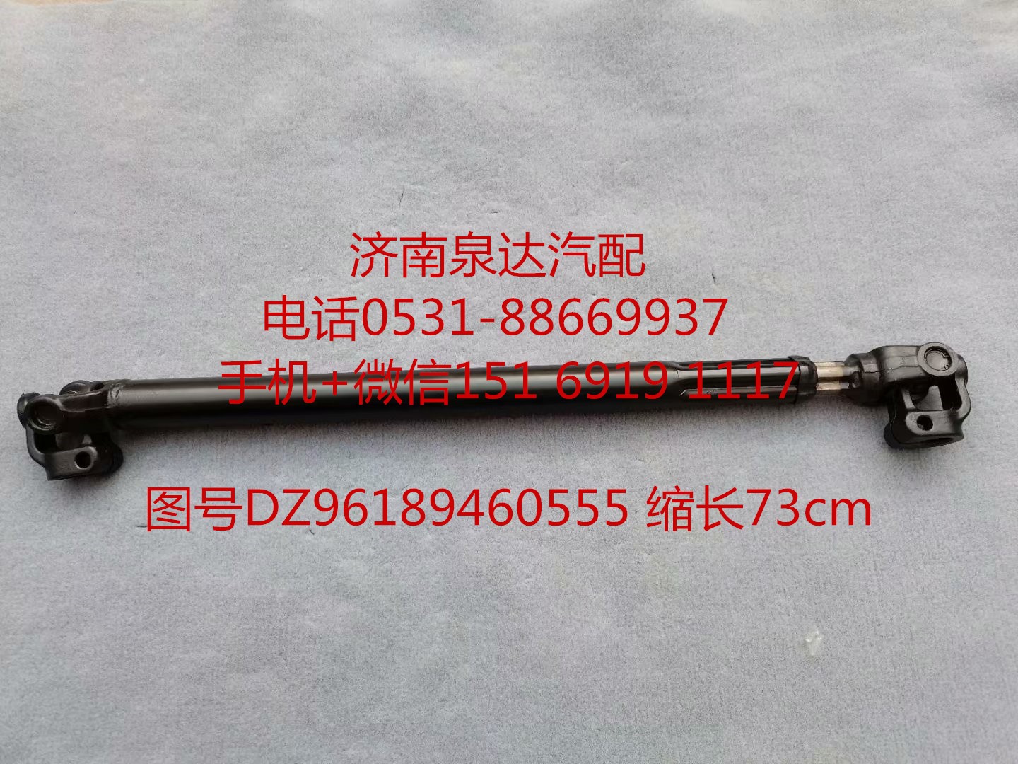 陕汽重卡德龙F2000F3000方向机传动轴 转向伸缩轴图2