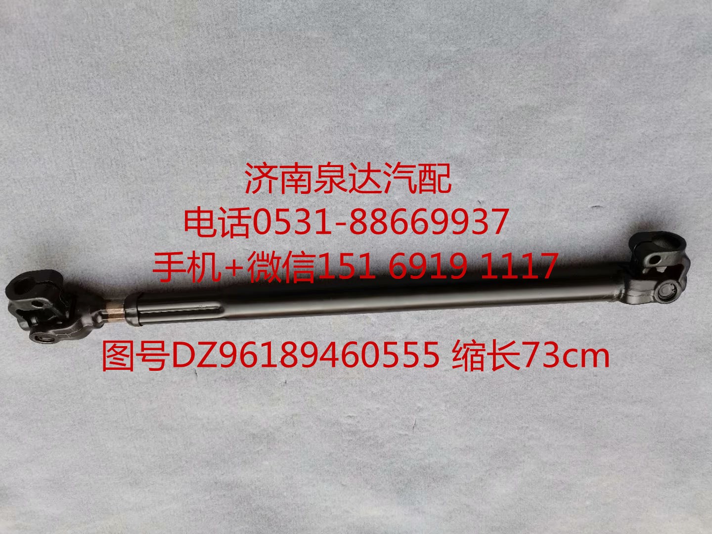 陕汽重卡德龙F2000F3000方向机传动轴 转向伸缩轴图4
