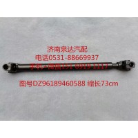 陕汽重卡德龙F2000F3000方向盘传动轴 转向伸缩轴