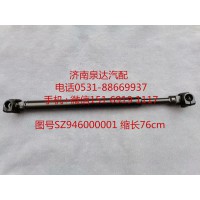 陕汽重卡德德龙新M3000X3000方向盘传动轴 转向伸缩轴