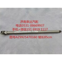 中国重汽豪沃A7 豪瀚 汕德卡方向盘传动轴 转向伸缩轴