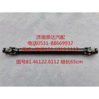 陕汽重卡德龙F3000X3000方向盘传动轴 转向伸缩轴