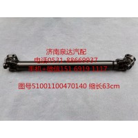 陕汽重卡德龙F3000新M3000方向盘传动轴 转向伸缩轴