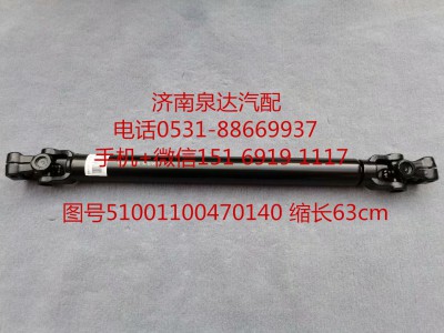 DZ97189462001,伸缩轴,济南泉达汽配有限公司