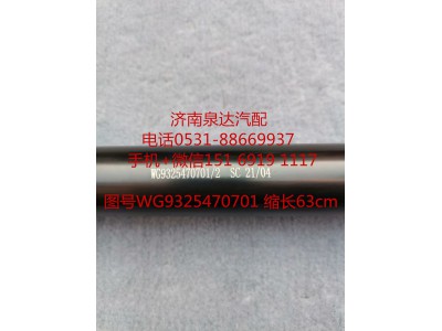AZ9325470701,伸缩轴,济南泉达汽配有限公司