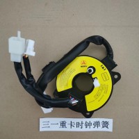 三一重卡時鐘彈簧