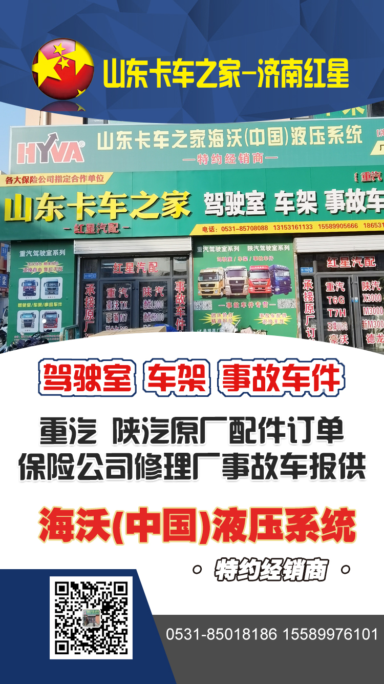 红星4