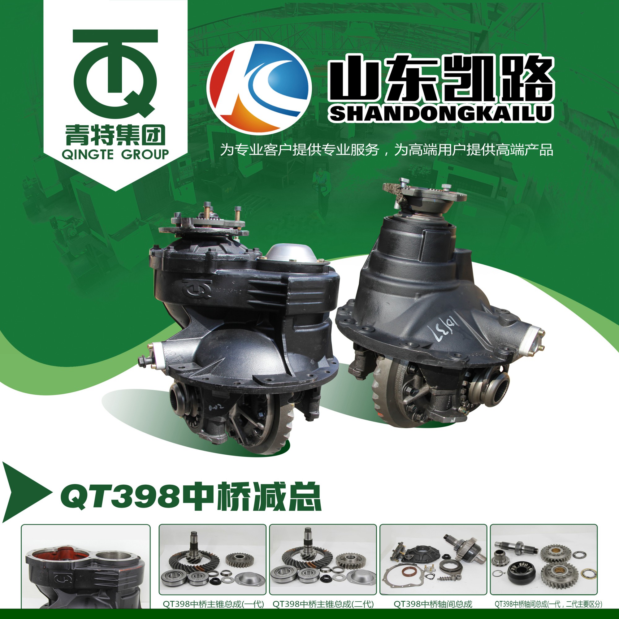 青特车桥qt398(400)桥左弹簧制动气室总成-qt435sh2-3530010-青特车桥
