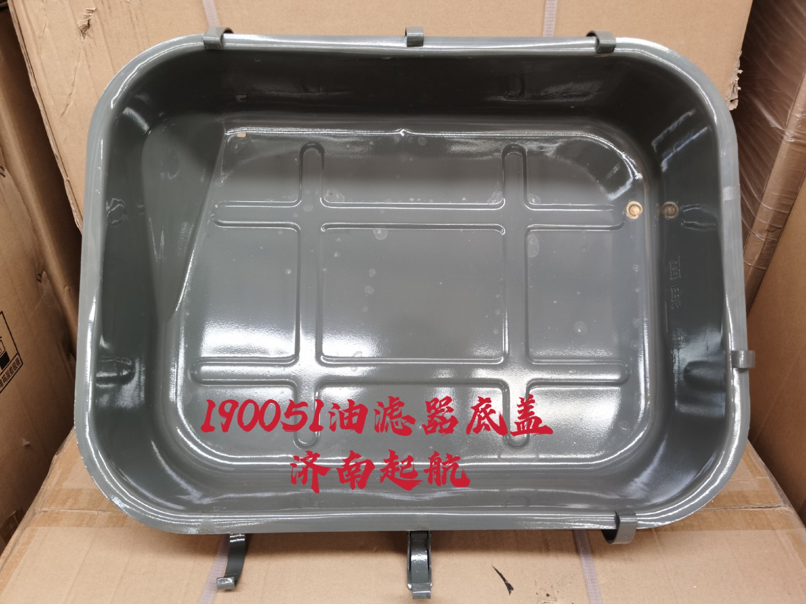 豪沃440油滤器底盖图1