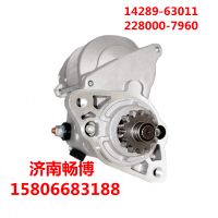 久保田起动机14289-63011  228000-7960