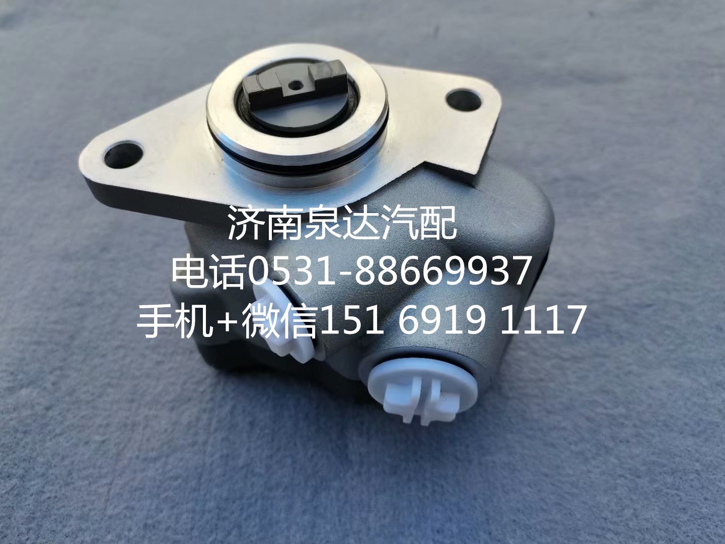 WG9725472516,转向助力泵,济南泉达汽配有限公司