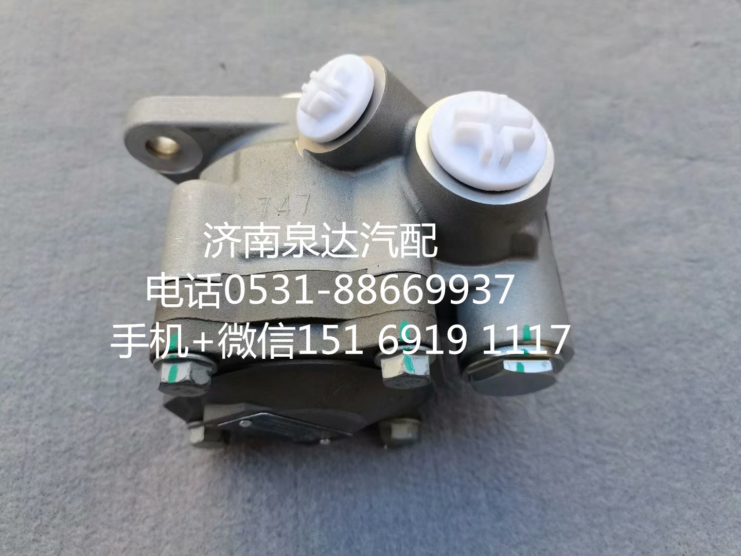 中国重汽豪瀚 新斯太尔WP10H发动机助力泵 转向泵/WG9725472516