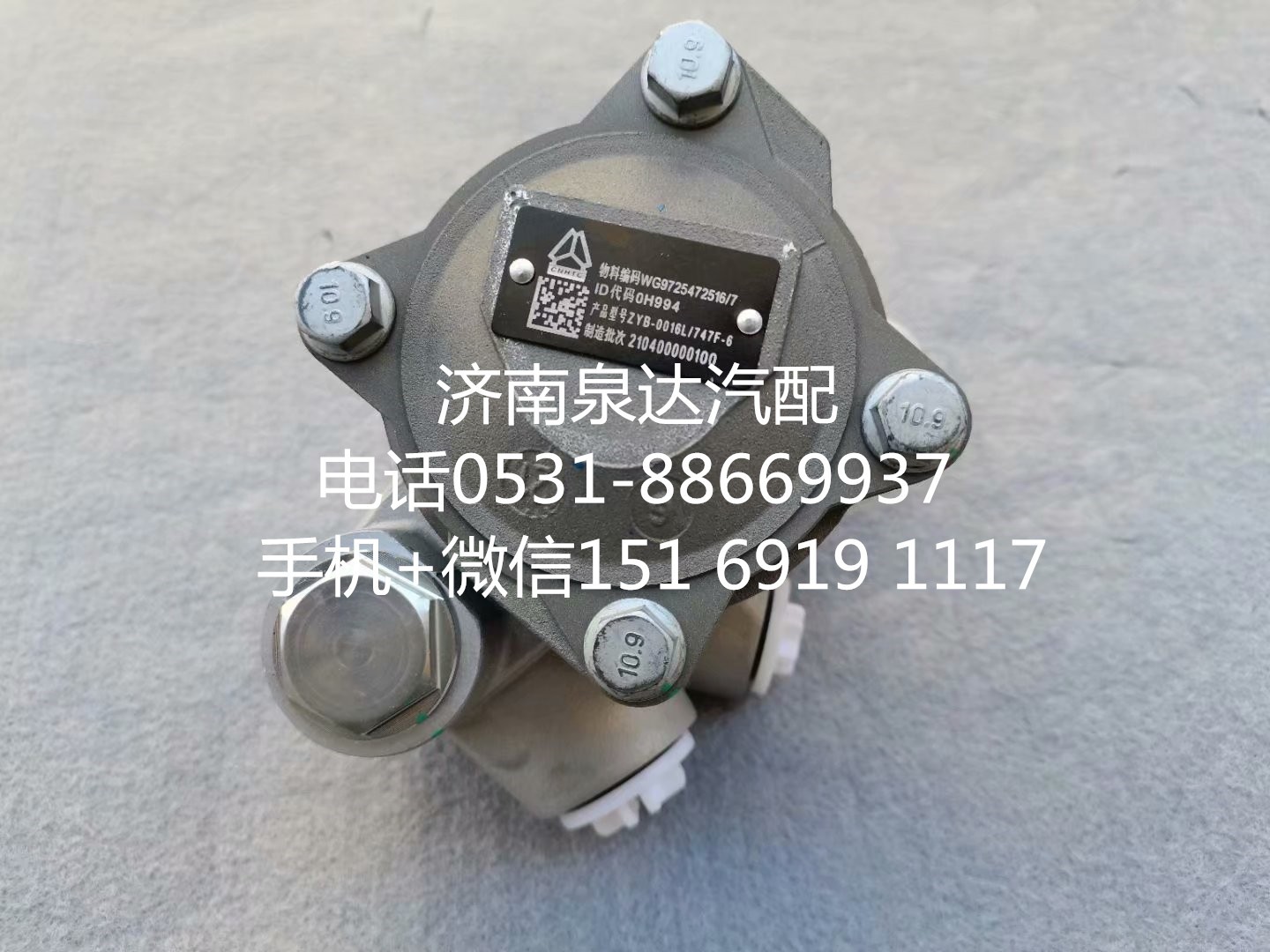 中国重汽豪瀚 新斯太尔WP10H发动机助力泵 转向泵/WG9725472516