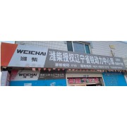 新康宁汽配