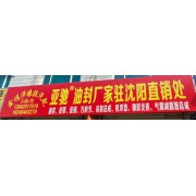 鑫远洋橡胶汽配