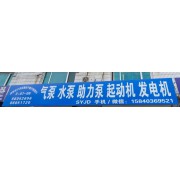 骏达宁联汽配商行