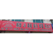 沈阳顺亿发汽配
