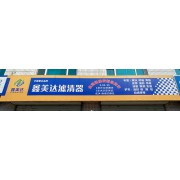 金冠通橡胶制品商行