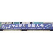 沈阳恒博诚汽配商行
