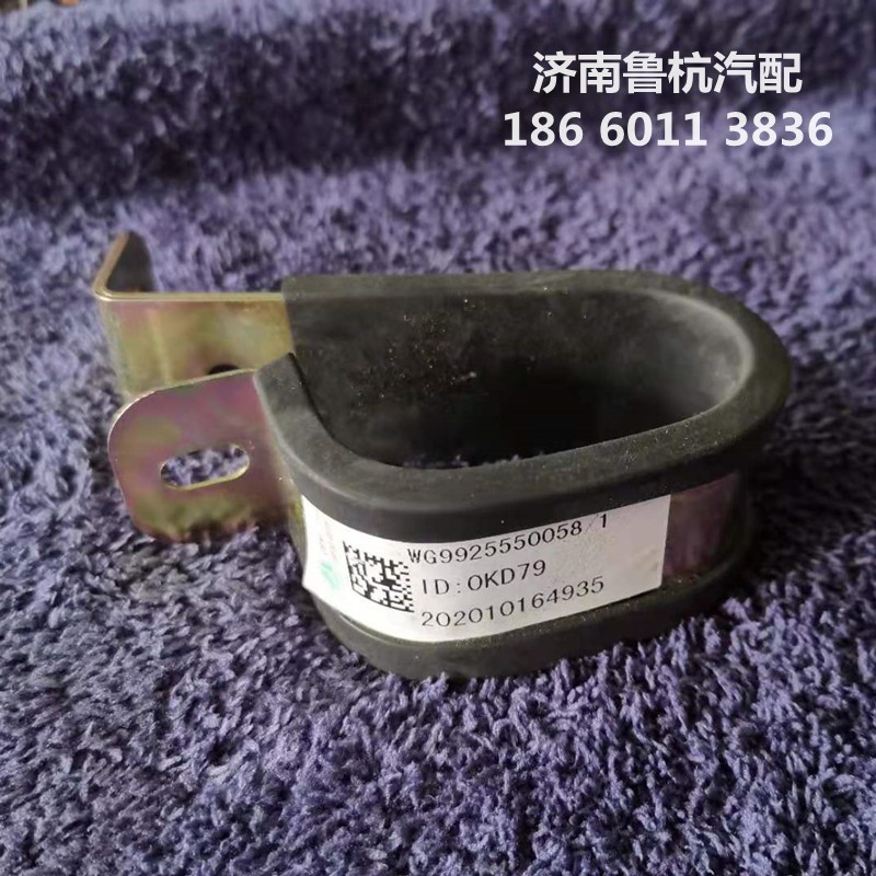 汽化器水管双管夹（WG9925550058）图1