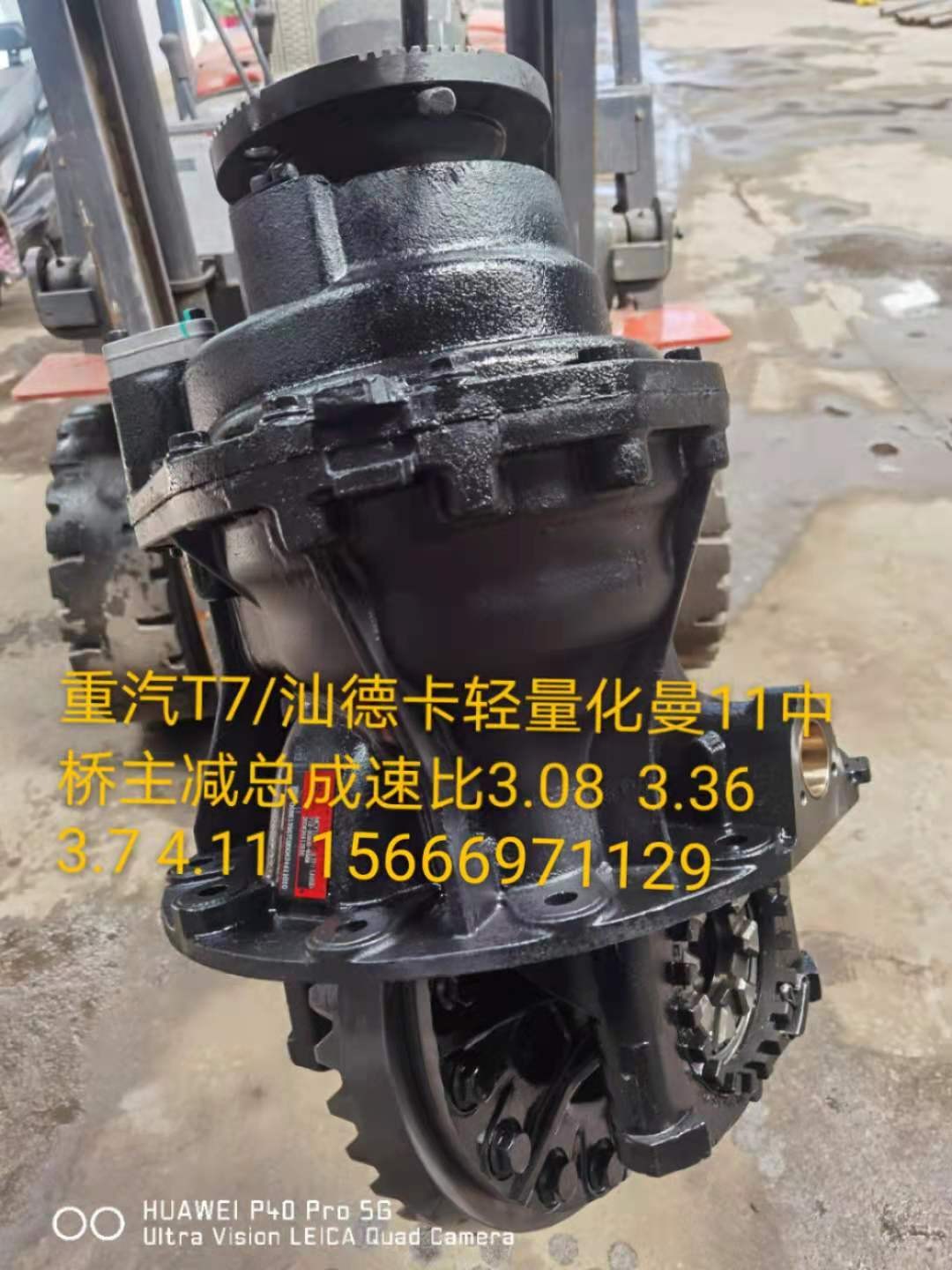 曼11轻量化主减总成压包后尾牙图1