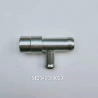 612640060023水管接頭