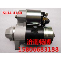 洋马用起动机S114-414B
