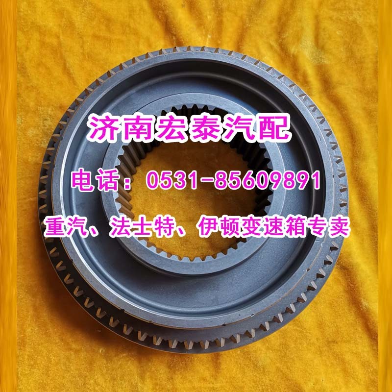 WG2203100006范围档高档锥毂总成 重汽变速箱总成/WG2203100006