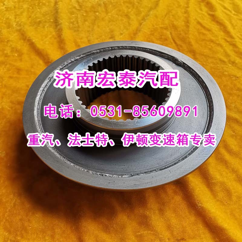 WG2203100006范围档高档锥毂总成 重汽变速箱总成/WG2203100006