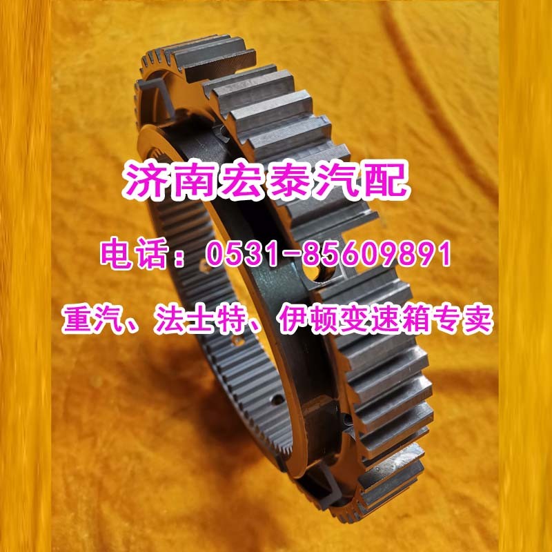 WG2210100007范围档齿座重汽 HW19710/WG2210100007