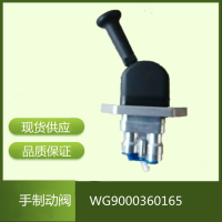 豪沃手制动阀 下三孔（锌）WG9130583119图7