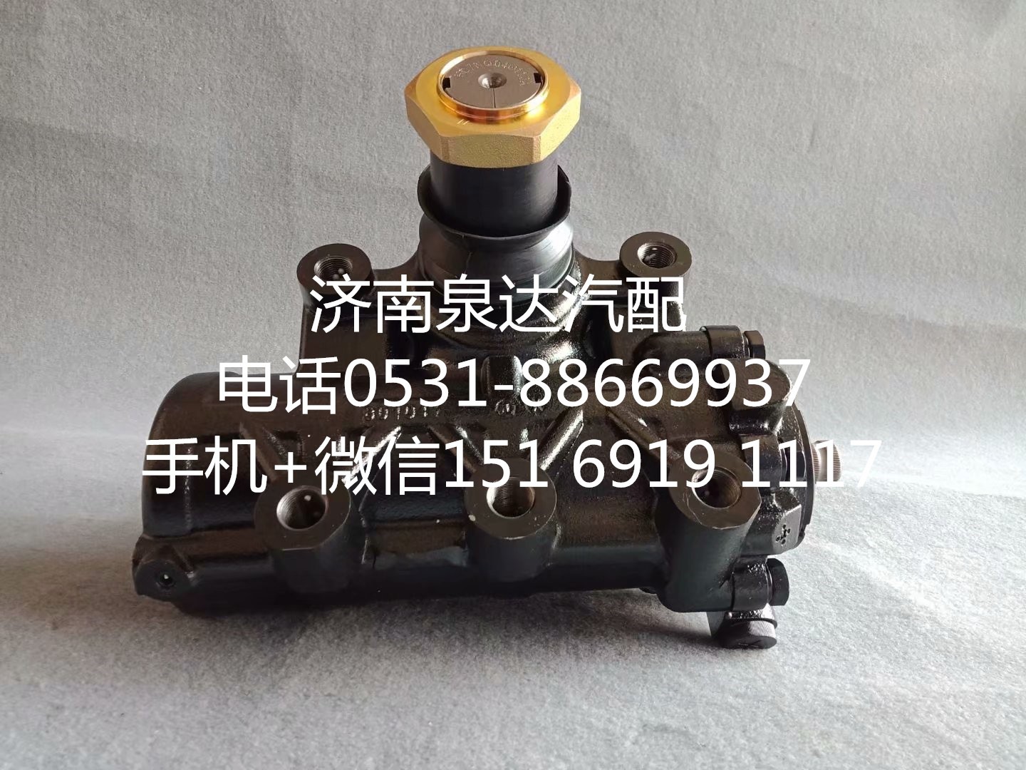 100340100002,方向机总成,济南泉达汽配有限公司