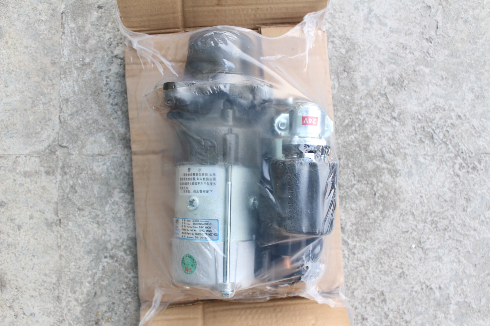 G5800-3708100G,G5800-3708100G起动机,十堰方舟汽配