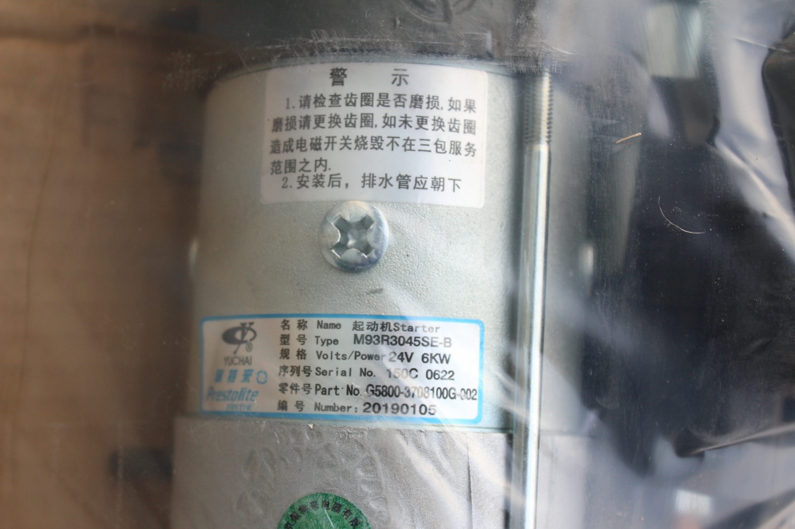 G5800-3708100G,G5800-3708100G起动机,十堰方舟汽配