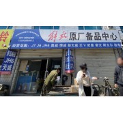 沈阳盛羽明鑫汽车配件有限公司