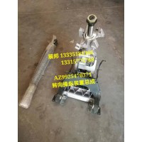 重汽豪沃新款TH7轉(zhuǎn)向操縱裝置總成