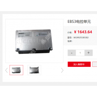 WG9925585002 EBS3電控單元 1500元