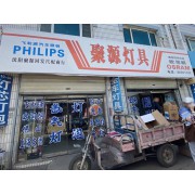 沈阳聚源同发汽配商行