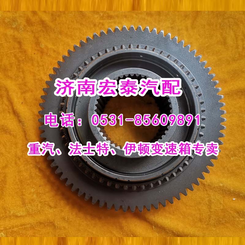 HW2203100344,高档锥毂总成,济南宏泰变速箱专营店
