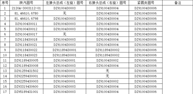 QQ截图20210727023553