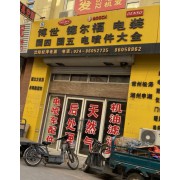沈阳松泽电器