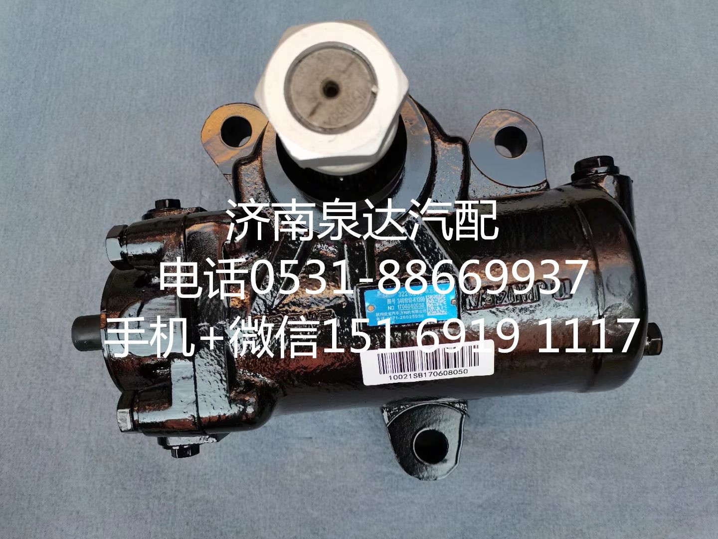 東風(fēng)大力神方向機(jī)總成 轉(zhuǎn)向器轉(zhuǎn)向機(jī)3401010-K1300/3401010-K1300