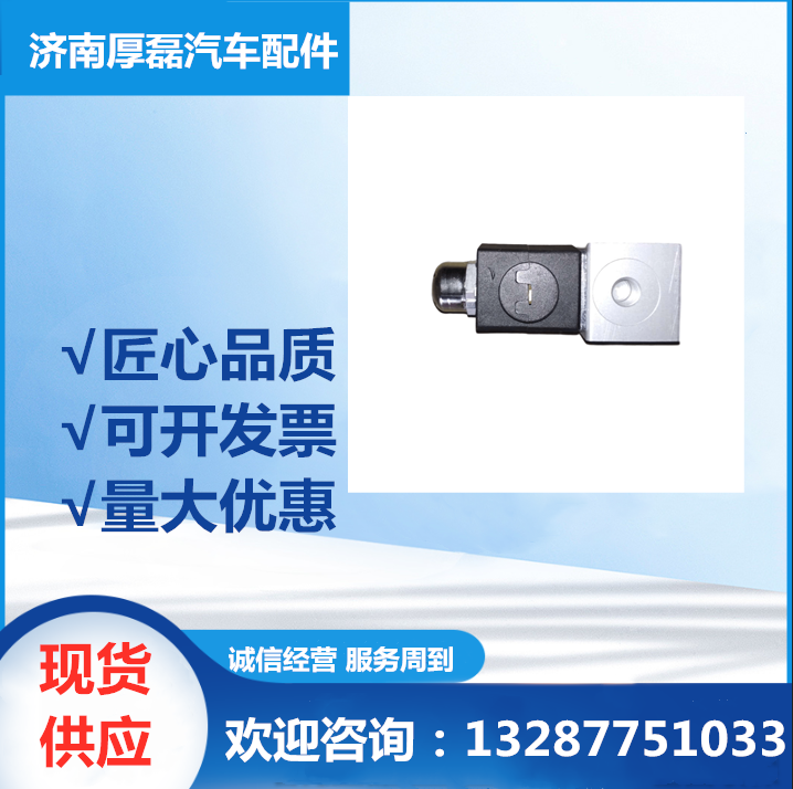 WG9719710003 二位三通电磁阀3_副本