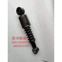 杰卡前減 5802023103